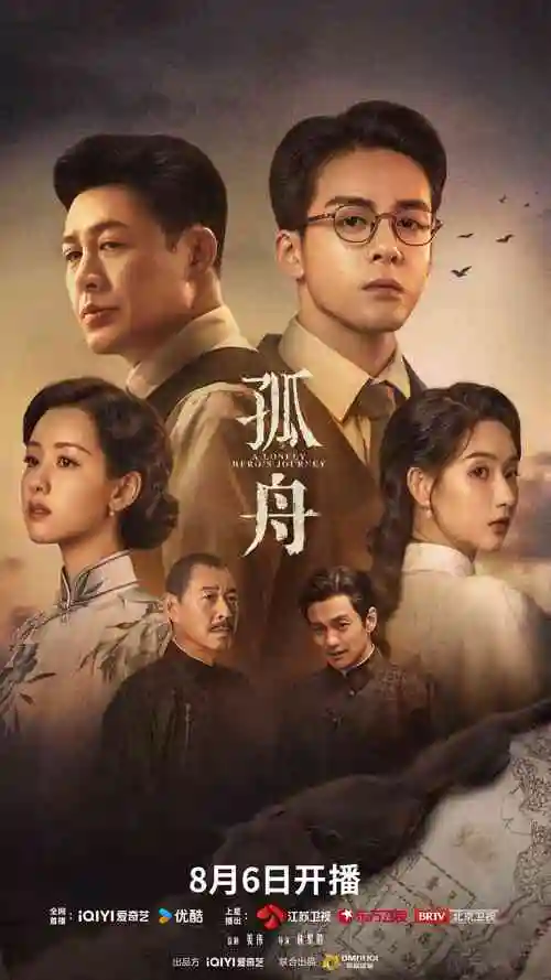 长安夜行录 剧集海报